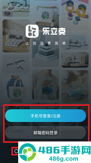 乐立克app