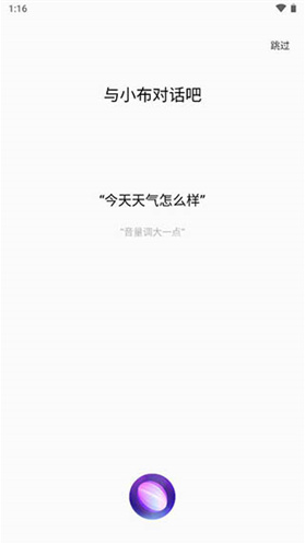 OPPO小布助手app下载