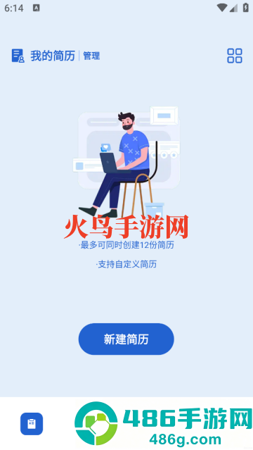 电子简历模板大全app