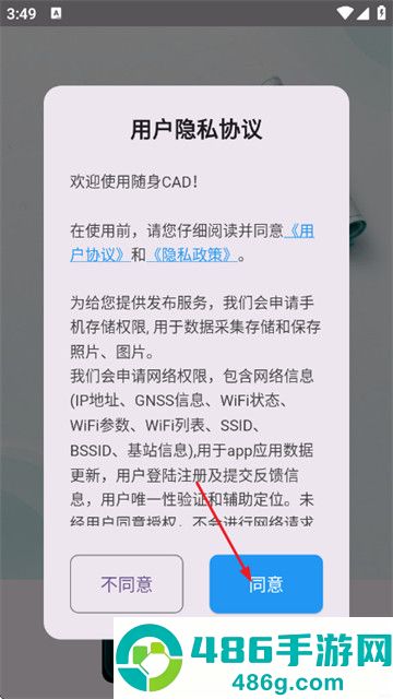 随身CAD官方版