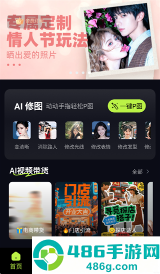 甜咔AI app