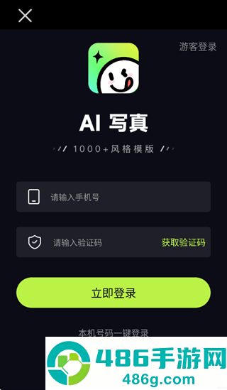 甜咔AI app