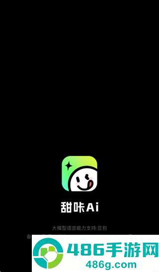 甜咔AI app