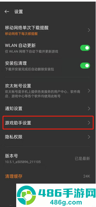 红米游戏空间app官方版下载
