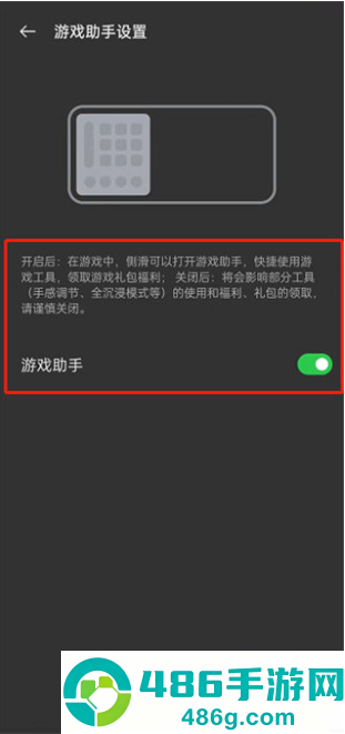 红米游戏空间app官方版下载