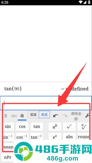 Scientific软件