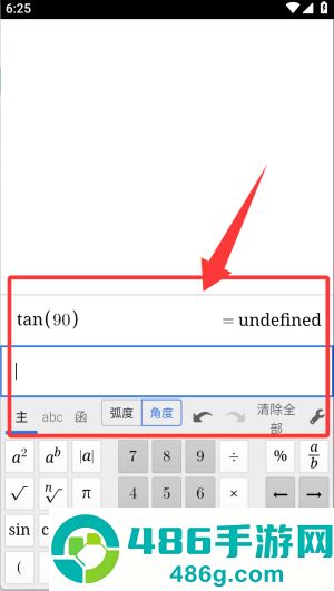 Scientific软件