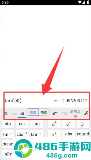 Scientific软件