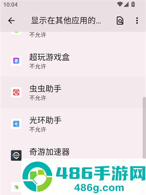 全能快刷app下载