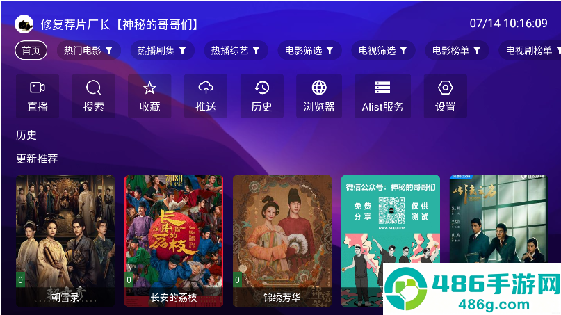 521影视内资源