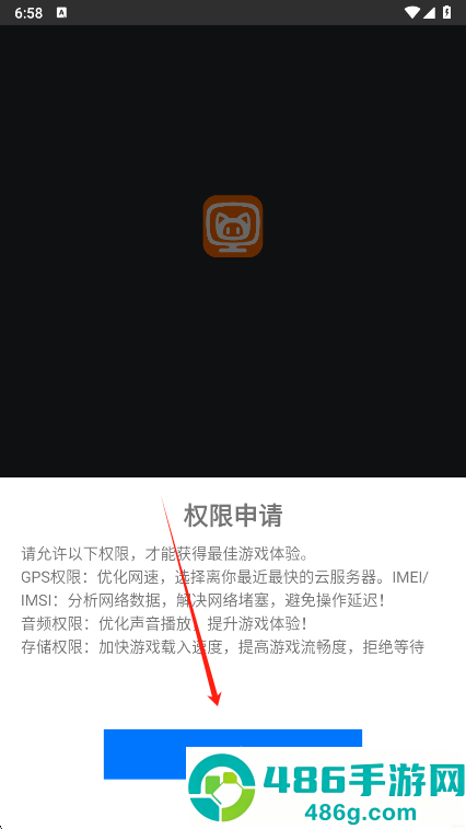 麻吉云电脑app下载