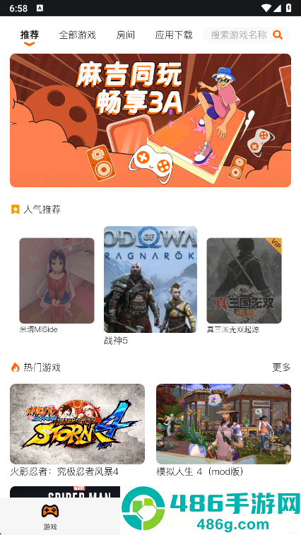 麻吉云电脑app下载