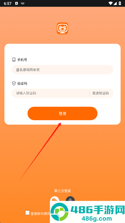 麻吉云电脑app下载