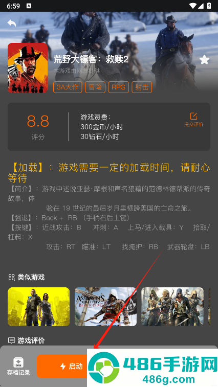麻吉云电脑app下载