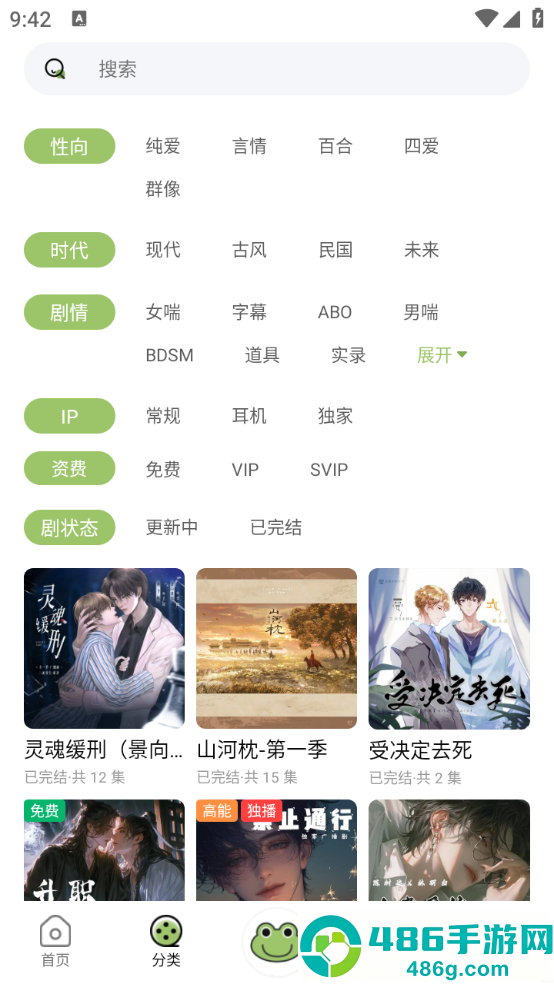 蛙趣fm广播剧app官方下载
