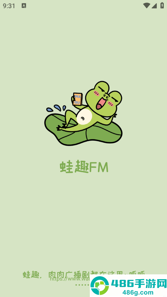 蛙趣fm广播剧app官方下载