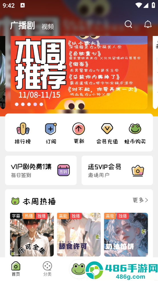 蛙趣fm广播剧app官方下载