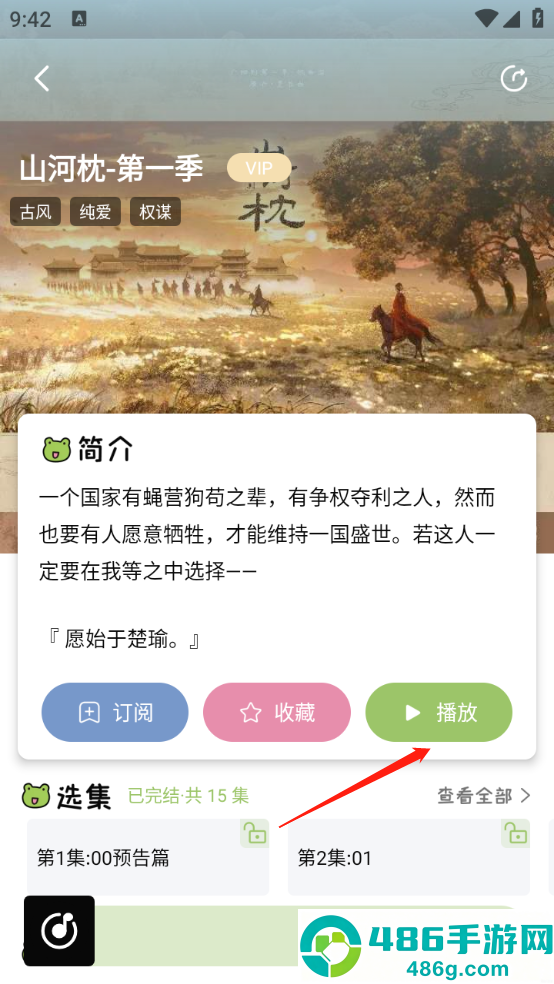 蛙趣fm广播剧app官方下载