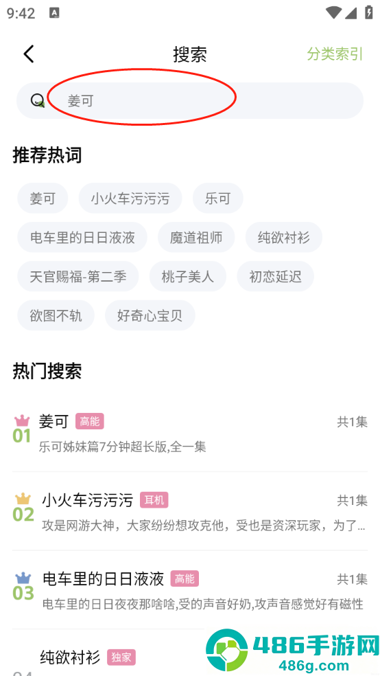 蛙趣fm广播剧app官方下载