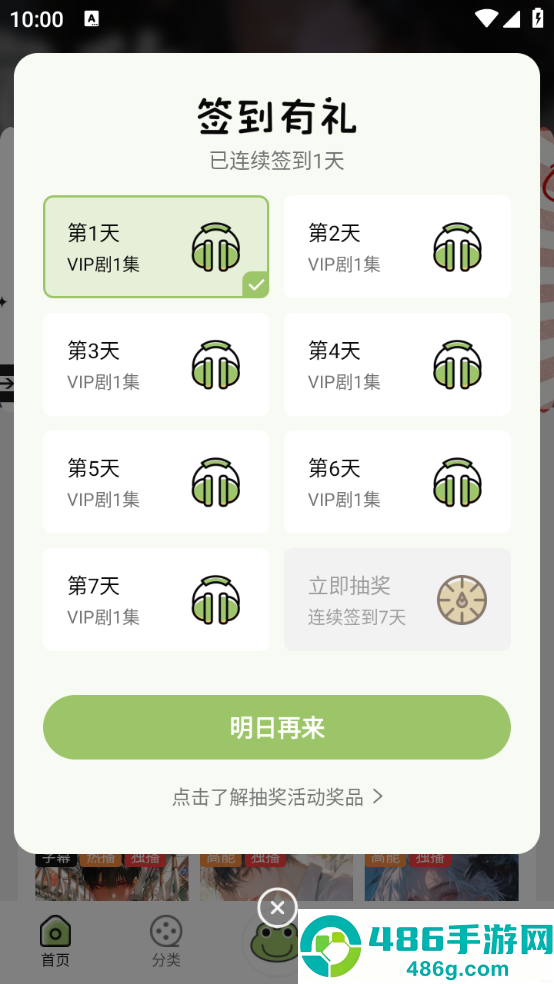 蛙趣fm广播剧app官方下载