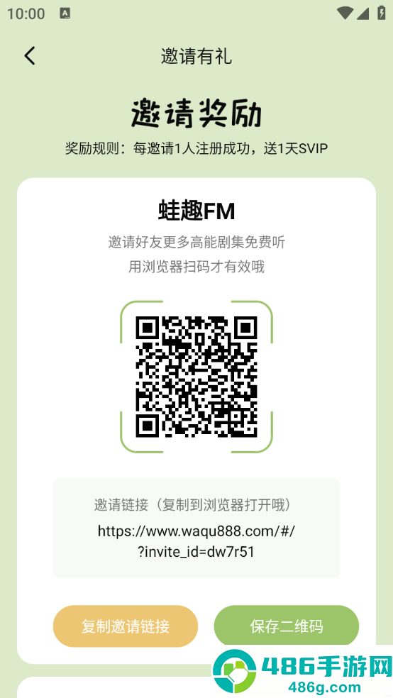 蛙趣fm广播剧app官方下载