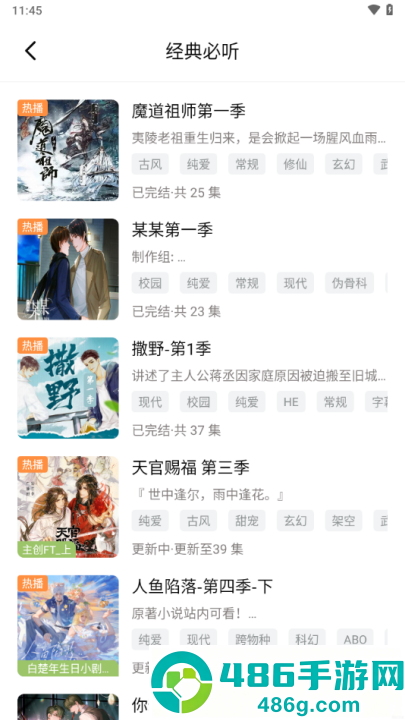 蛙趣fm广播剧app官方下载