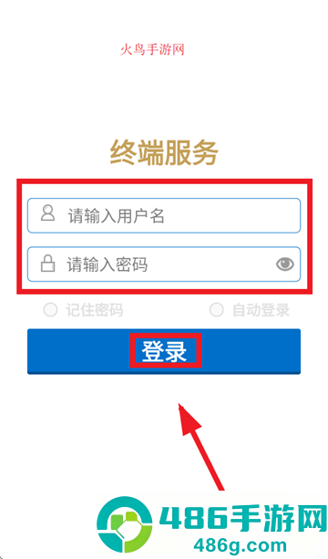 伊利终端服务app