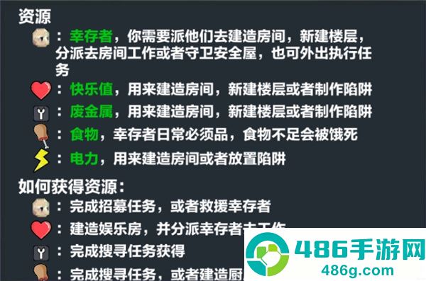 末日幸存逃离枕头城游戏最新版