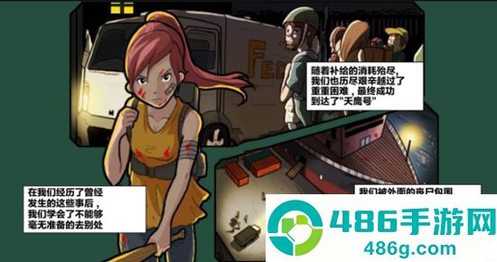 末日幸存逃离枕头城游戏最新版
