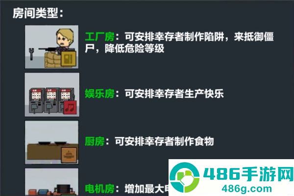 末日幸存逃离枕头城游戏最新版