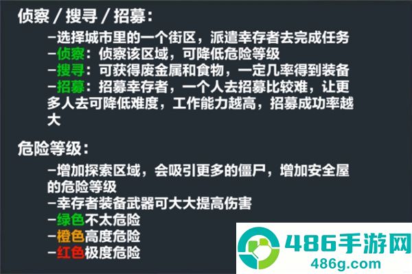 末日幸存逃离枕头城游戏最新版