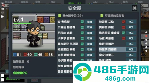 末日幸存逃离枕头城游戏最新版