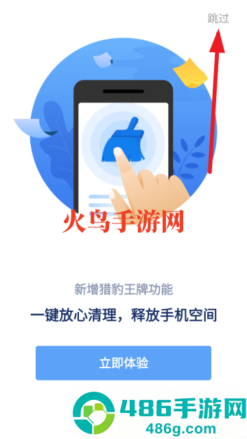 猎豹浏览器下载手机版