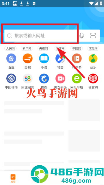 猎豹浏览器下载手机版