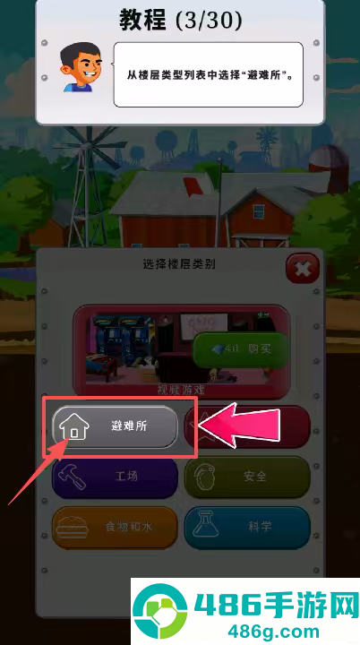 末世浩劫手游