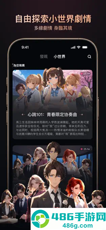 ParadiseAI官方版下载