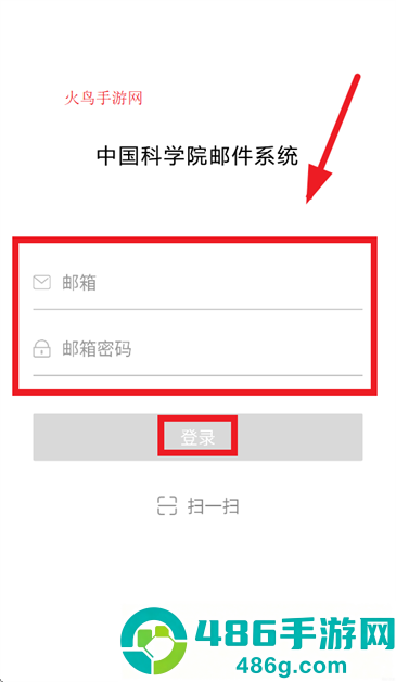 中科院邮件系统app(中科院邮箱)