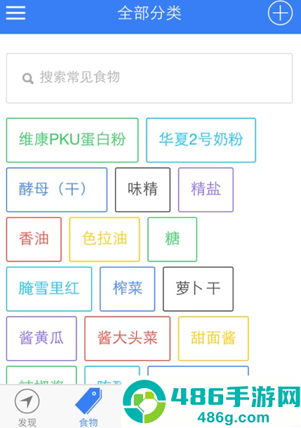 Pku妈妈食物库官方版下载