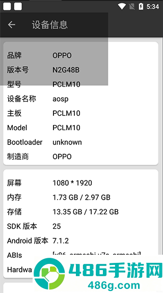 box手机反编译软件