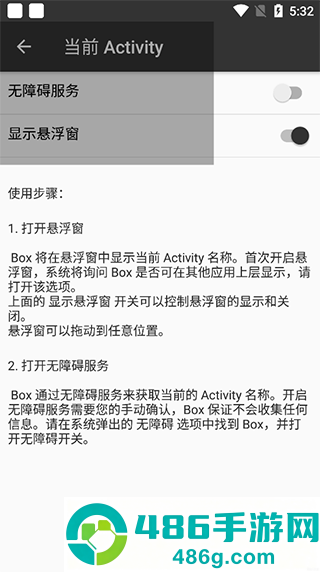 box手机反编译软件