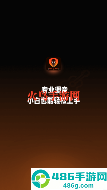 吉他调音器Tuner软件