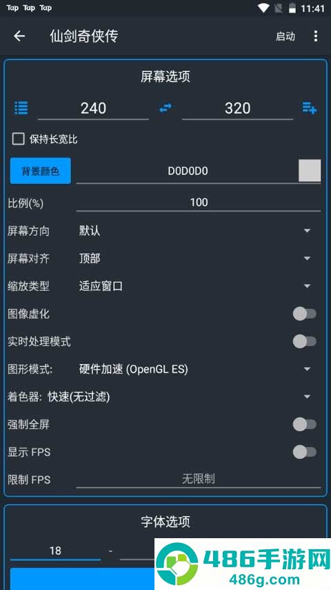 jar模拟器官方版软件下载(J2ME Loader)