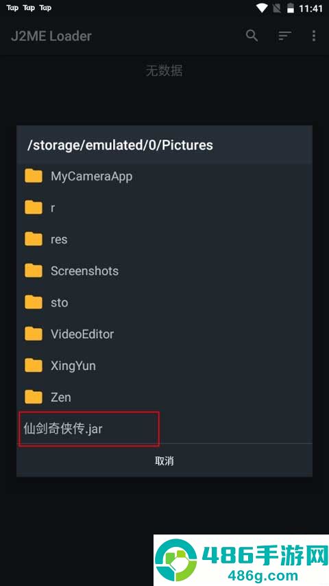 jar模拟器官方版软件下载(J2ME Loader)