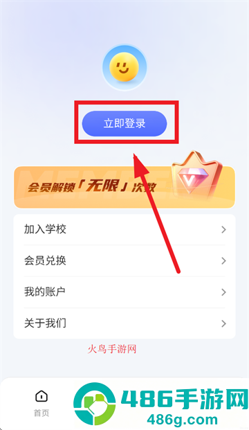 老师帮app