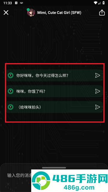 AI聊天app下载
