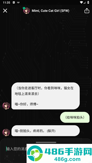 AI聊天app下载