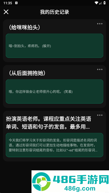 AI聊天app下载