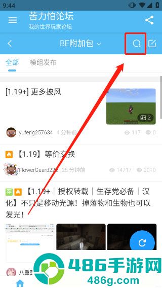 klpbbscom我的世界论坛(苦力怕论坛)