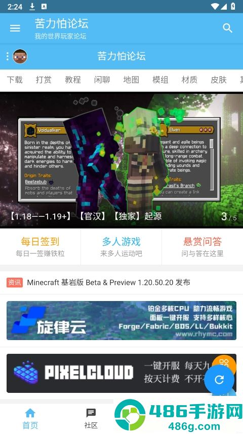 klpbbscom我的世界论坛(苦力怕论坛)