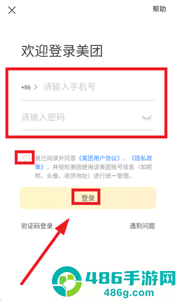 美团火炬APP下载官方